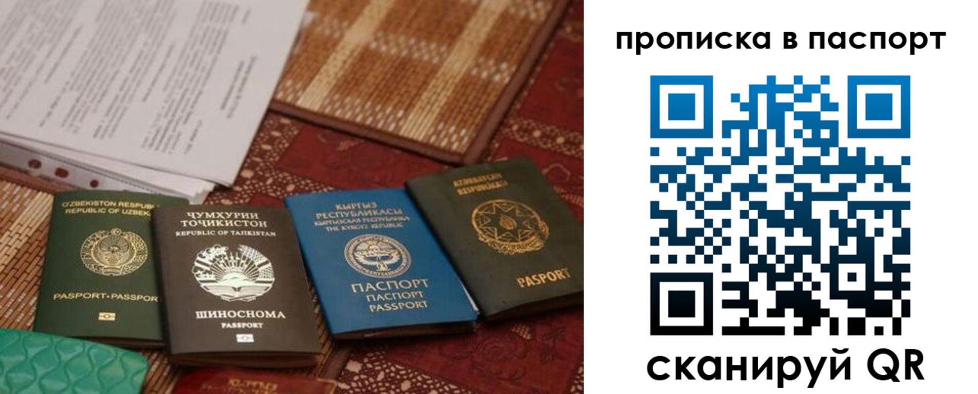 временная регистрация госуслуги в Рыбинске