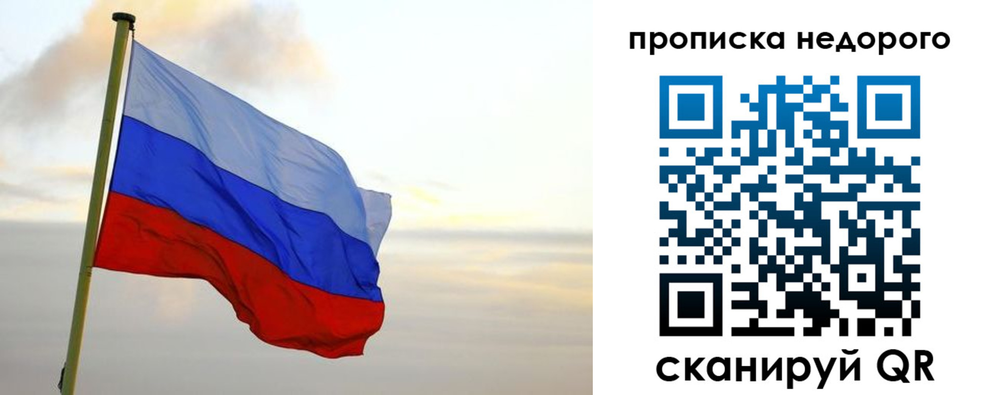 временная регистрация для школы в Рыбинске