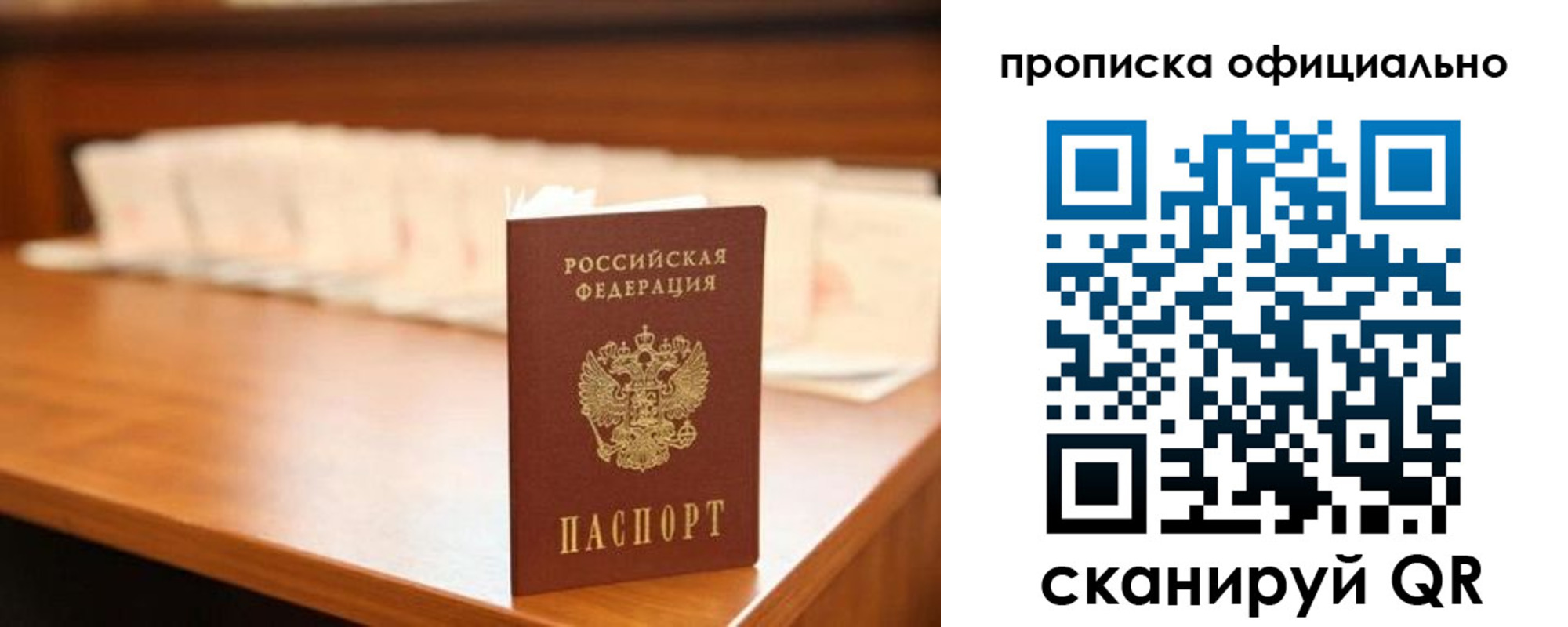 временная регистрация для школы в Рыбинске