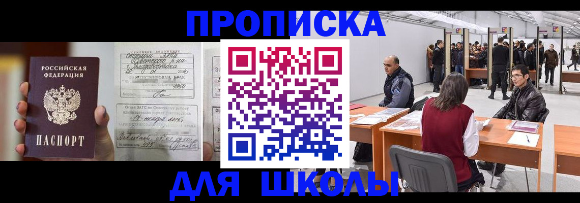 прописка иностранных граждан в Рыбинске