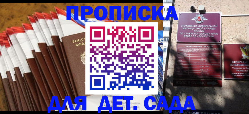 прописка законно в Рыбинске