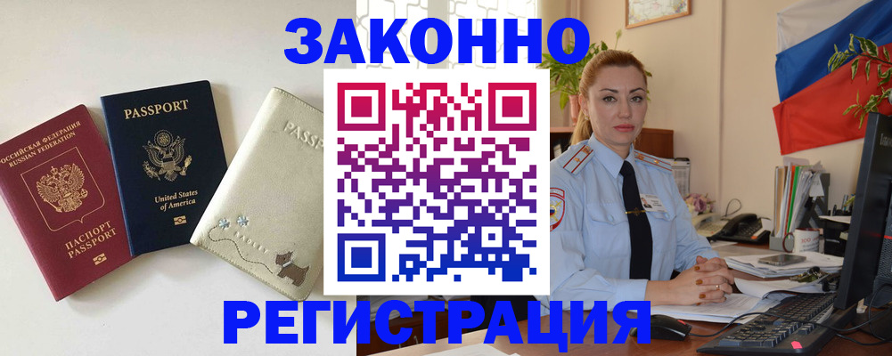 прописка ребенка в Рыбинске