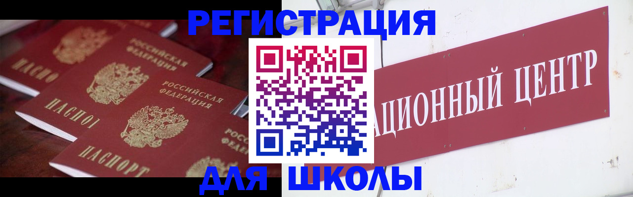 прописка в Рыбинске