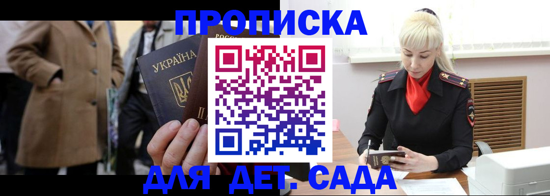 временная регистрация в Рыбинске