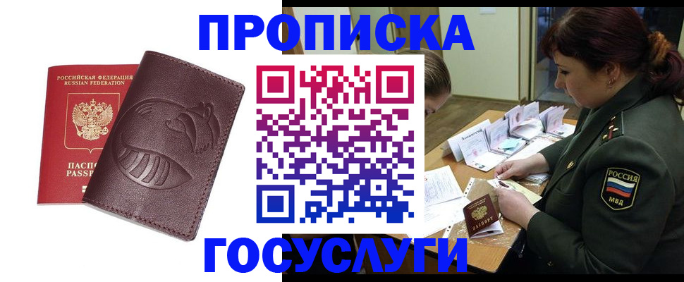 прописка иностранных граждан в Рыбинске