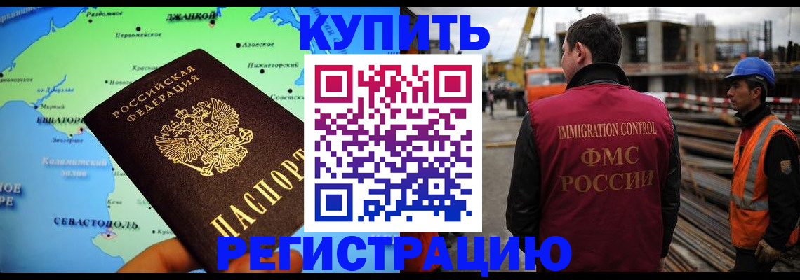 прописка паспорт в Рыбинске