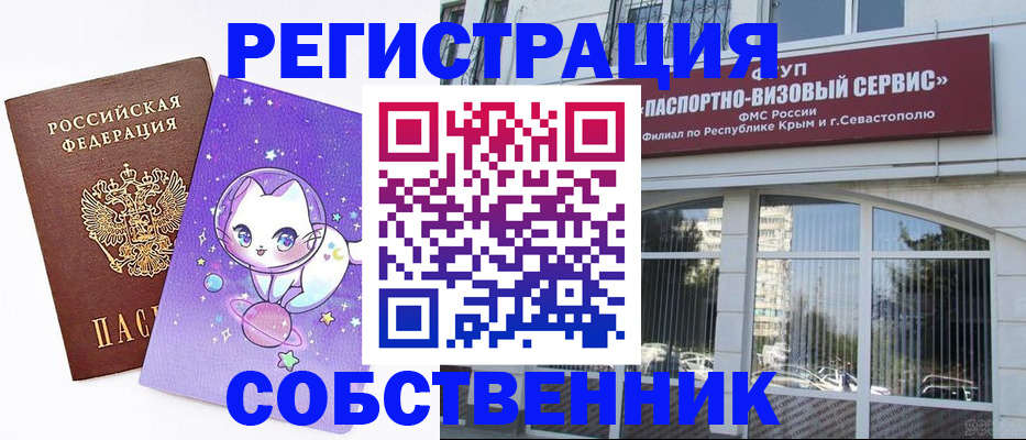 прописка для военкомата в Рыбинске
