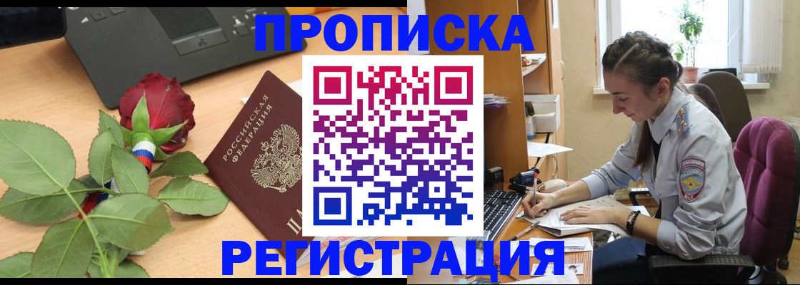 где прописаться в Рыбинске