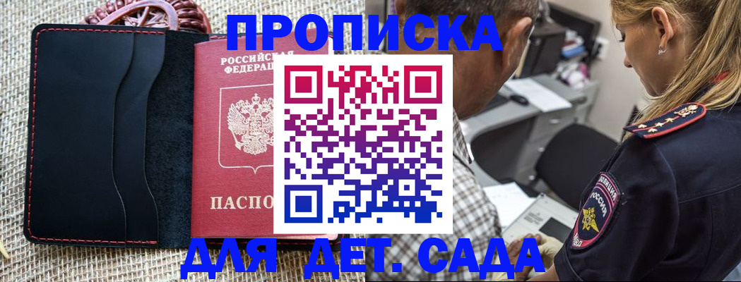 временная регистрация законно в Рыбинске
